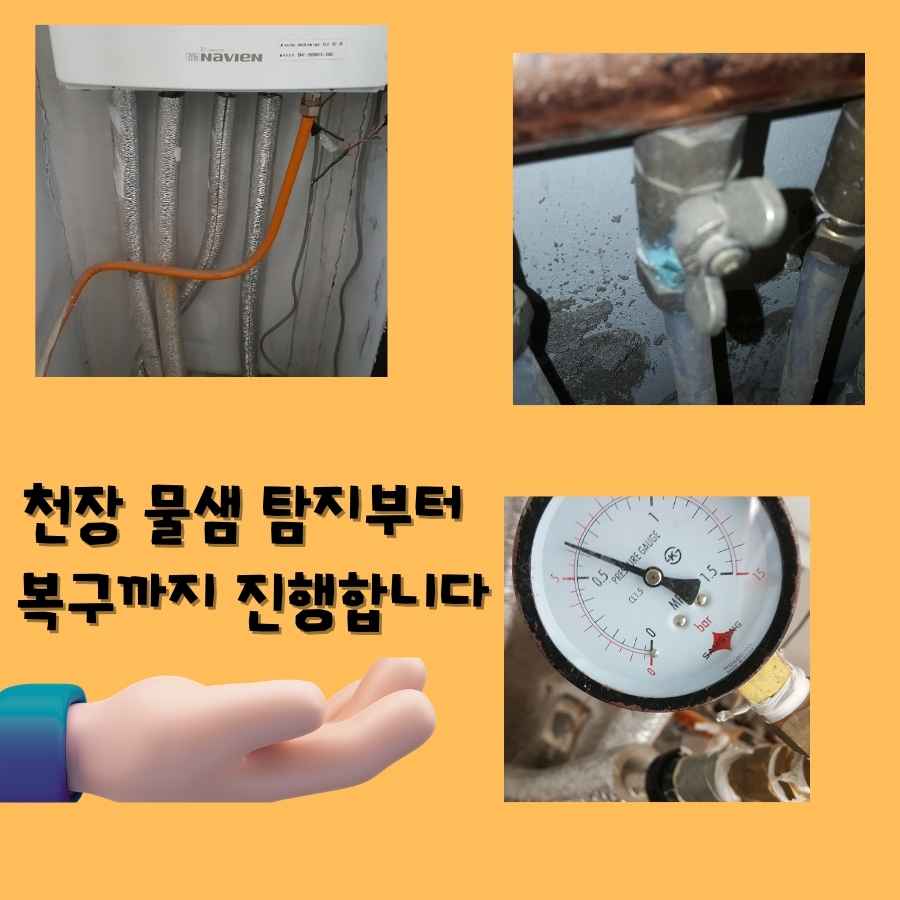 오정동옥상방수 빗물 고임 구간 보수 사진 4